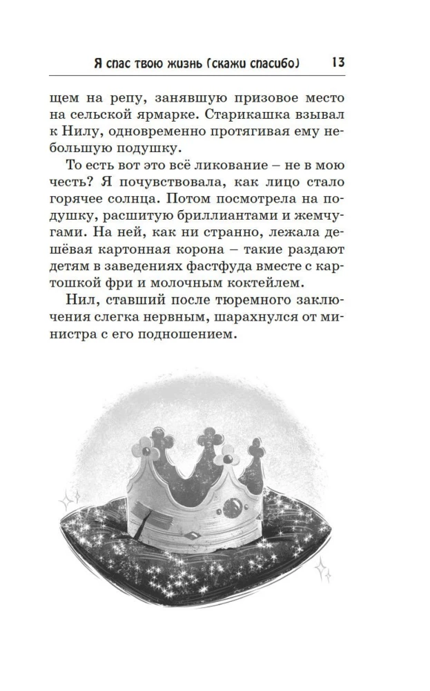 Проклятие Хаоса